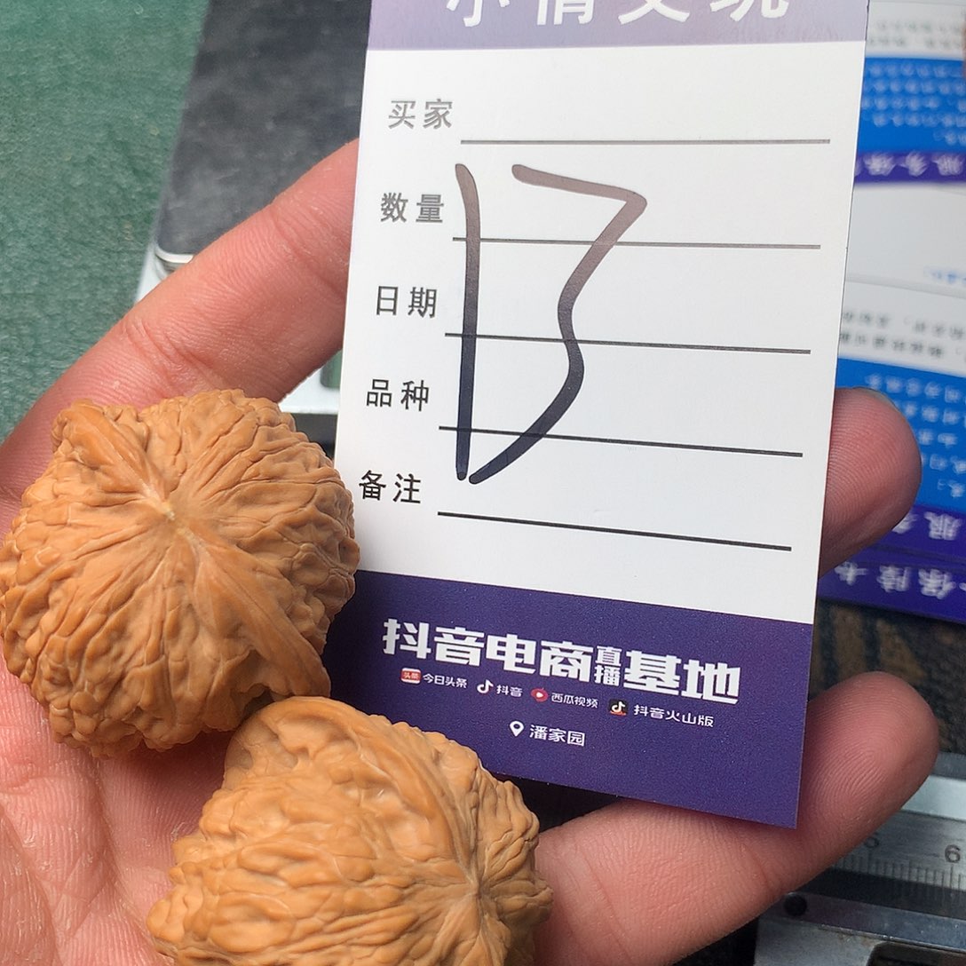 文玩核桃吊坠磨盘