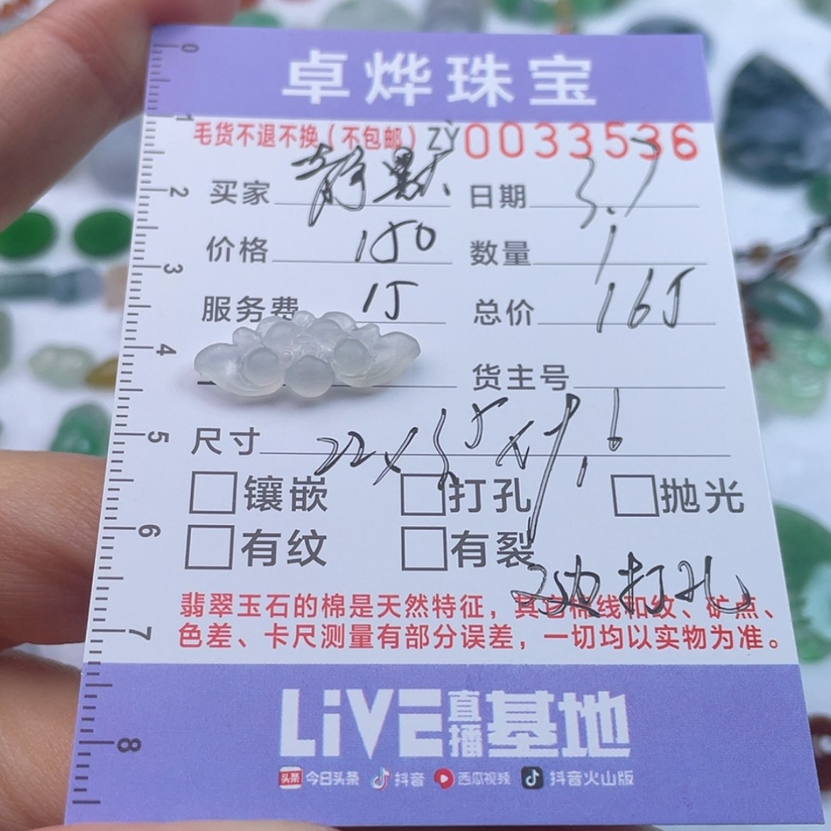 【闪购商品】定制翡翠未镶嵌静***?天然翡翠