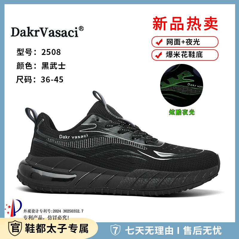 2025春夏季轻便夜光爆米花鞋网面健身跑步鞋情侣透气男休闲2508
