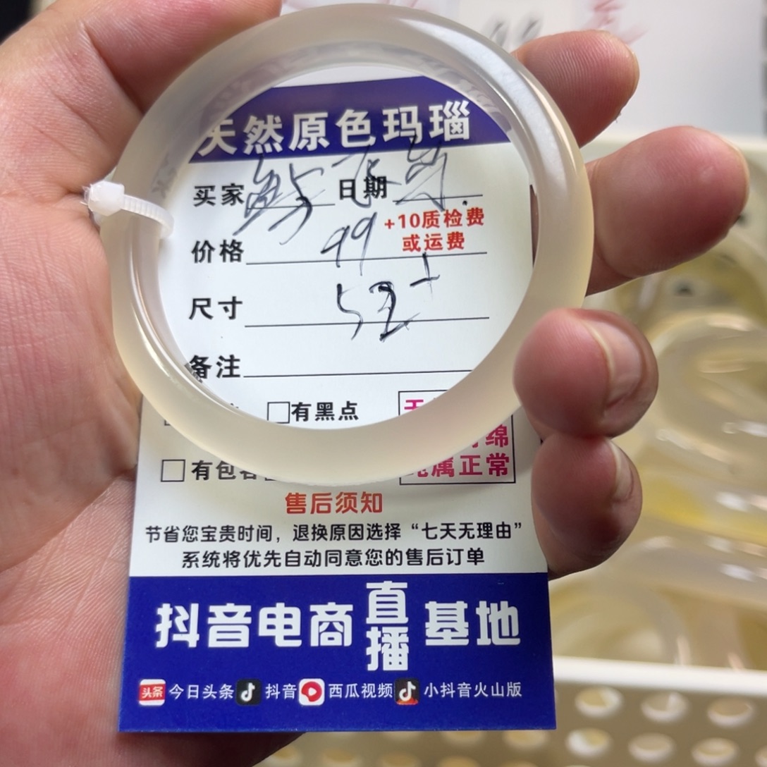 ****鸟手镯玛瑙/玉髓未镶嵌