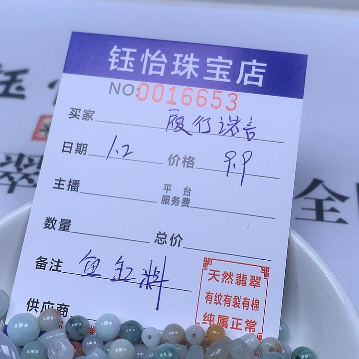 履***言翡翠散珠天然翡翠