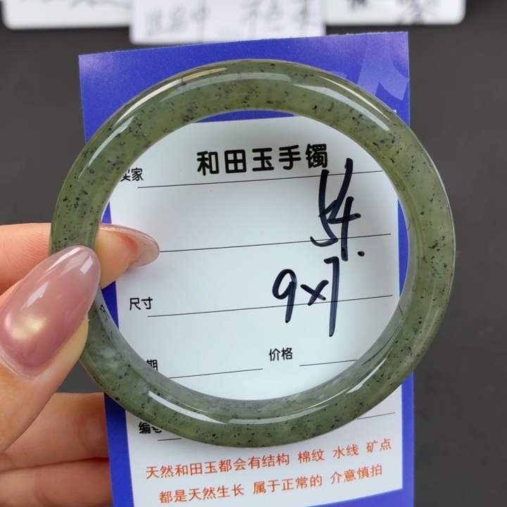 未镶嵌手镯和田玉