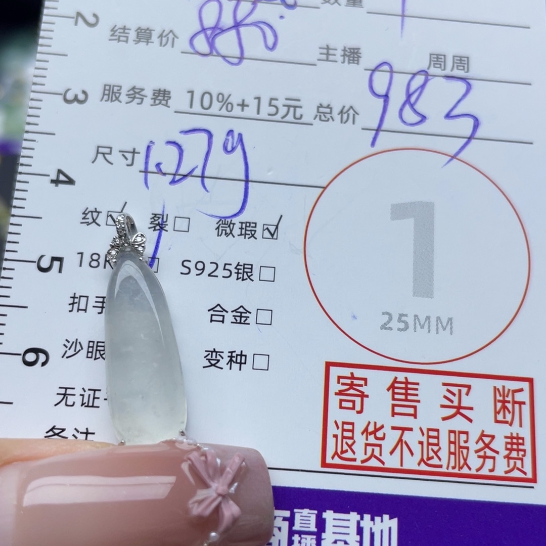 翡翠18K金镶嵌颈饰吊坠