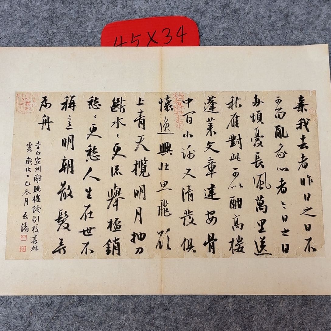 书法国展书家印春涛40×34