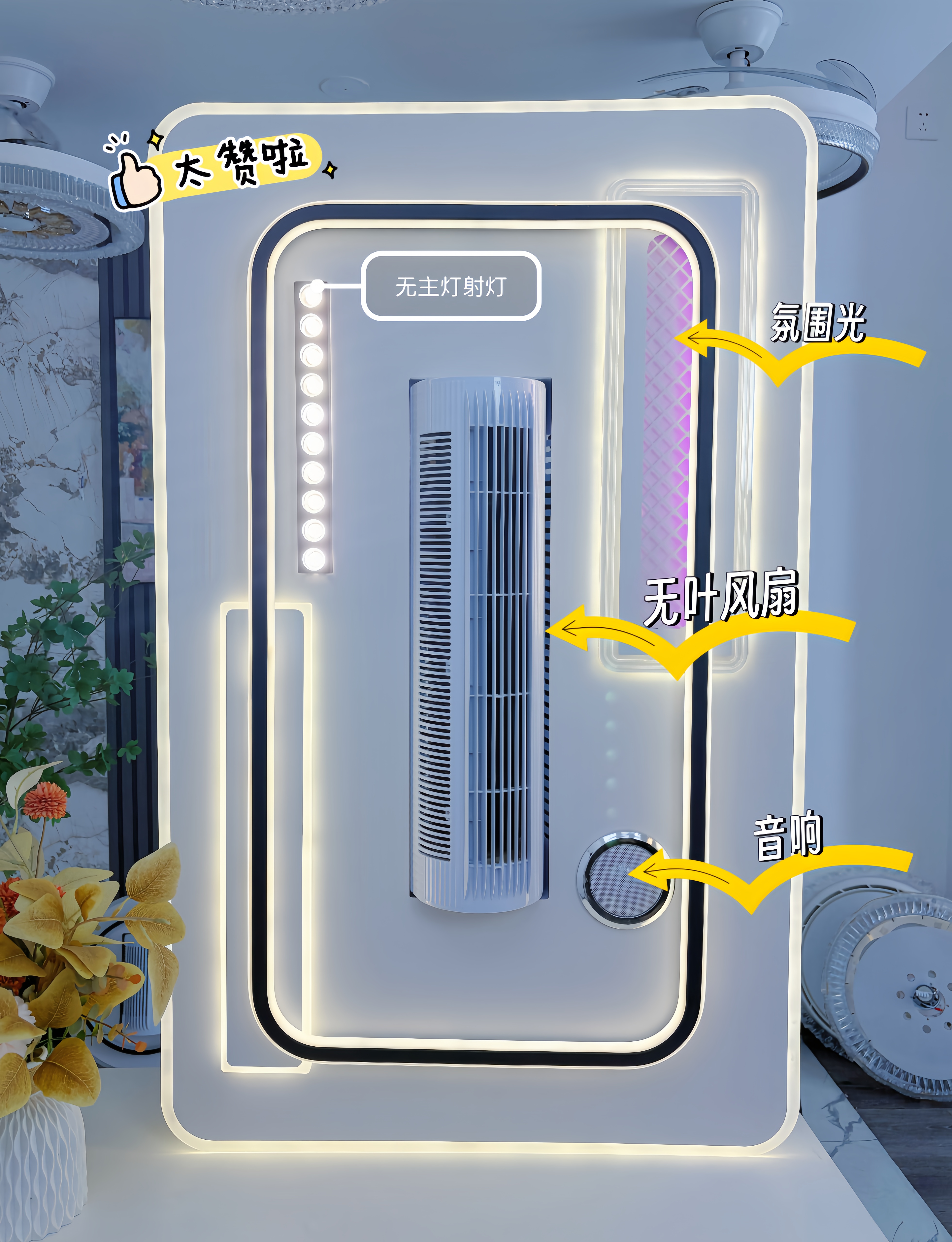 新款音响无叶风扇客厅灯高端大气上档次带射灯带遥控器智能语音灯