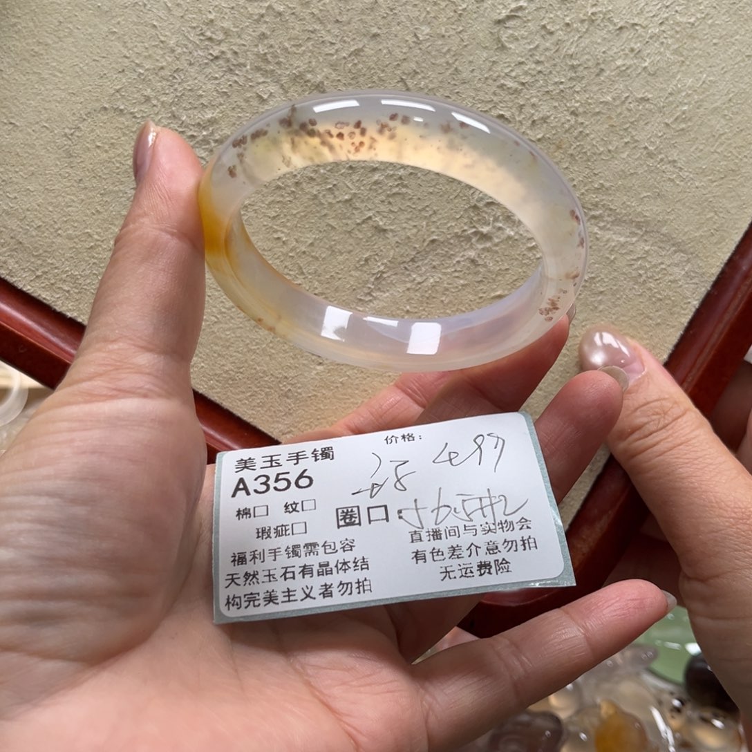 玛瑙/玉髓未镶嵌手镯356