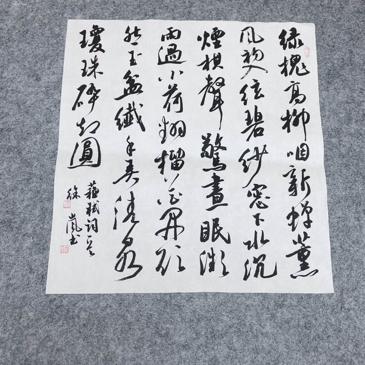 【闪购商品】书法北兰亭徐岚45+45啊