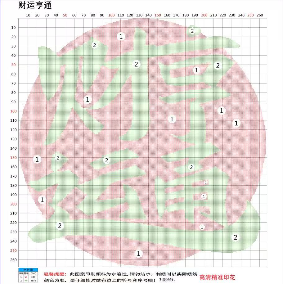 (1598)财运亨通手工三股绣线非满绣十字绣62*62两色