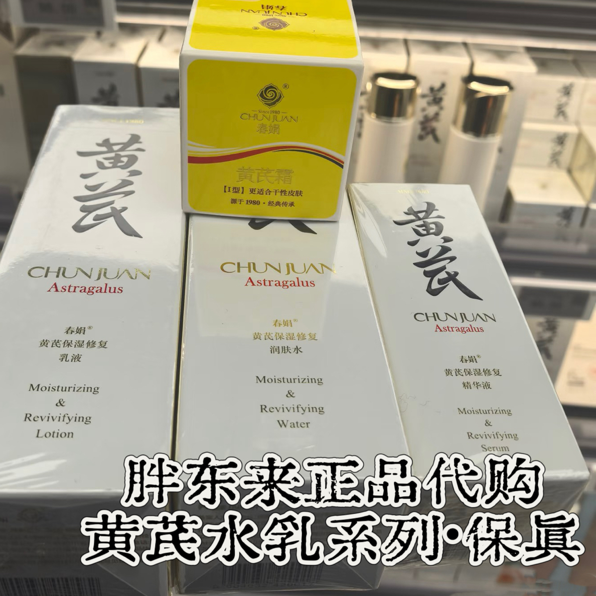 【保真 • 安心】霜/精华/水 许昌代购国货面霜补水保湿改善黄皮