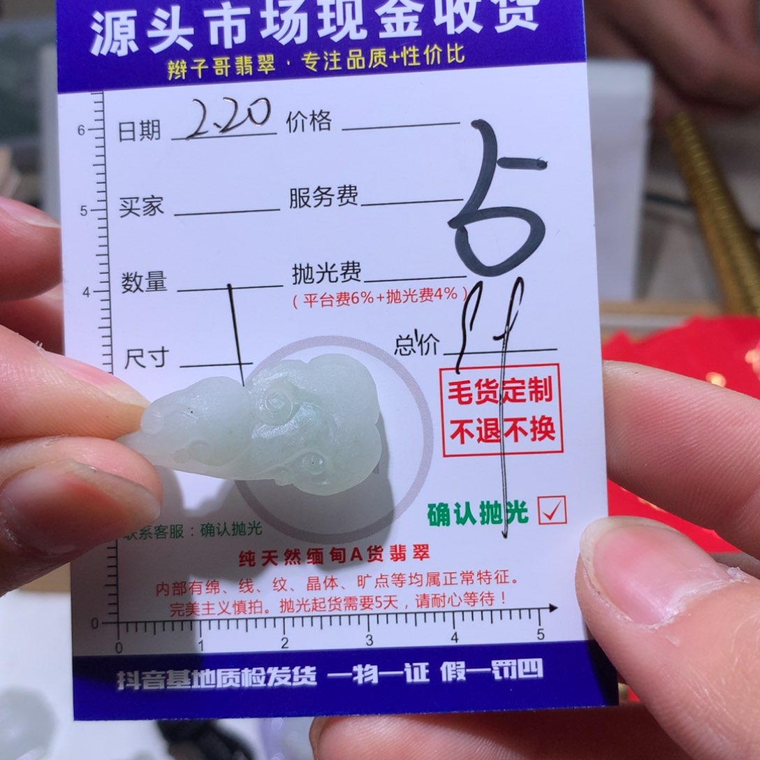 定制翡翠未镶嵌O****f111111111111