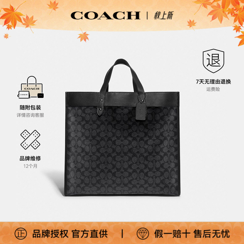   COACH蔻驰男士手提包C7674.JICHR