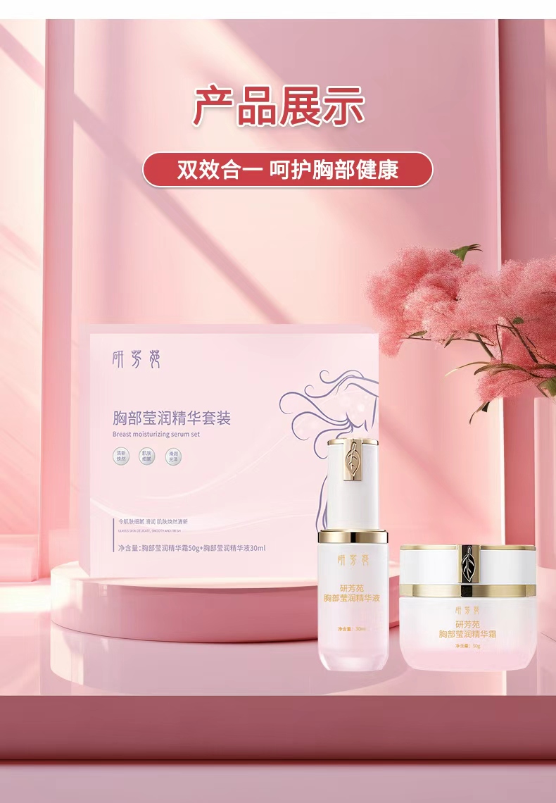  熊大熊二莹润精华套装 私密精华液提亮水润还少女肌