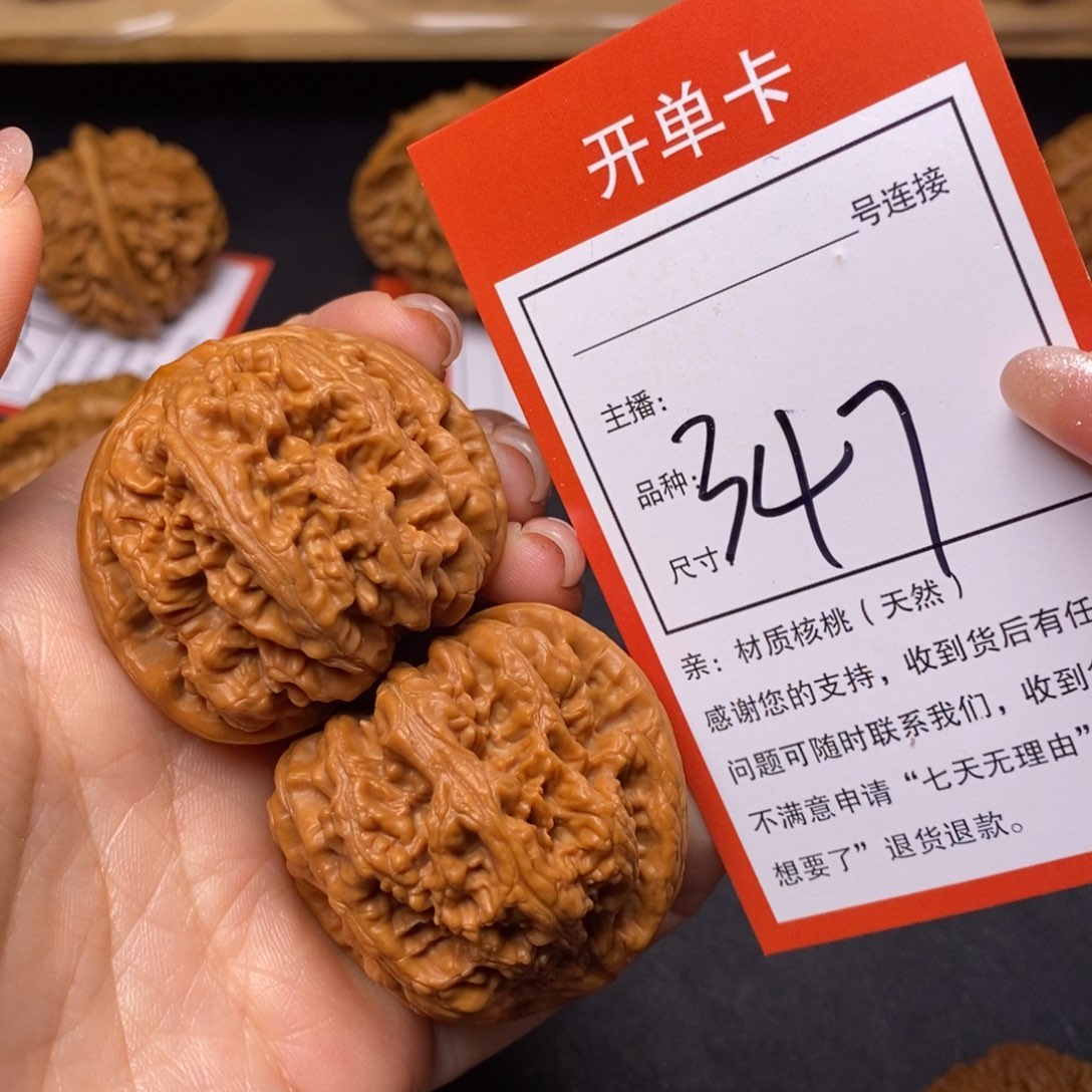 把件文玩核桃43大粗筋347