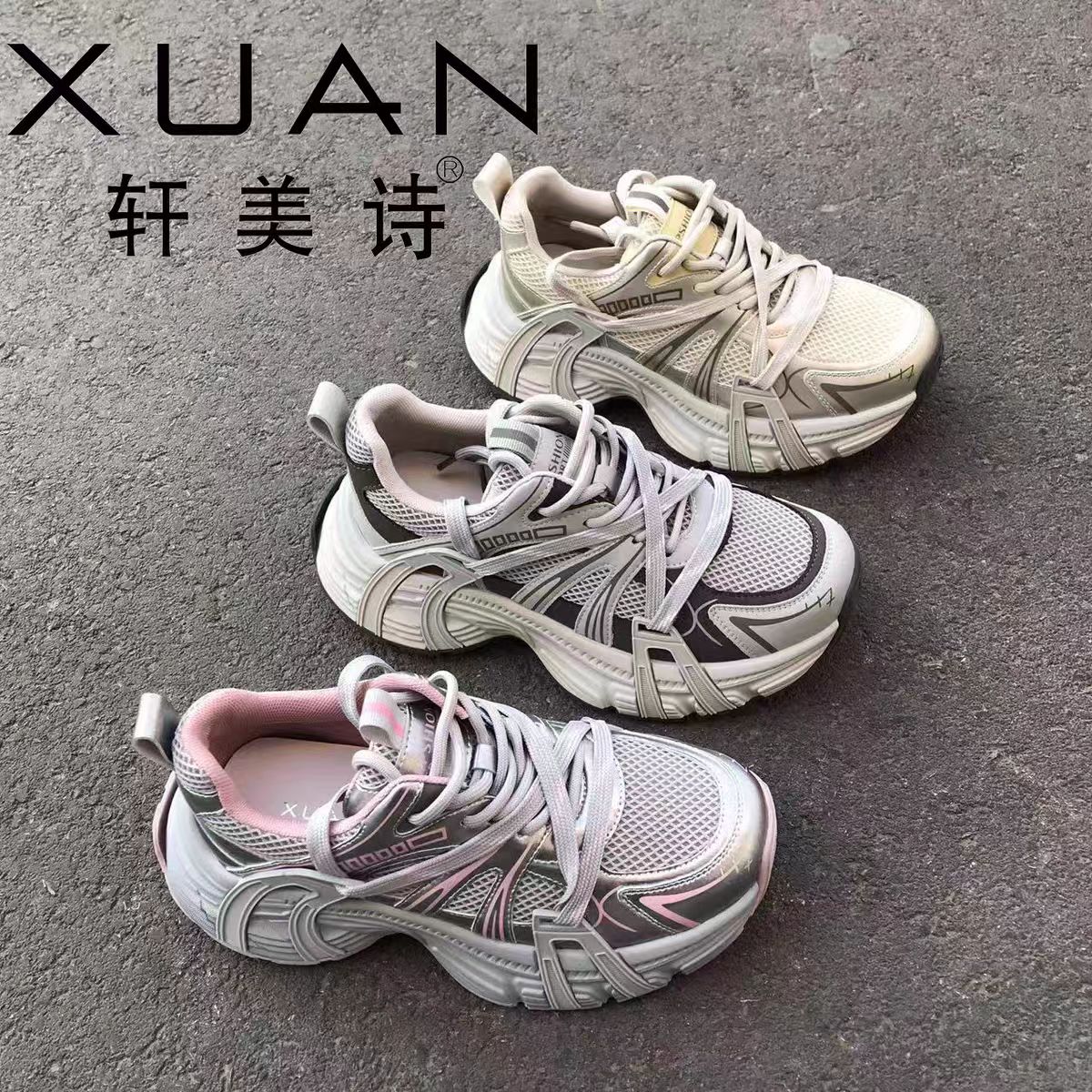 轩美诗2025年早春新款透网女款女士运动休闲时尚百搭老爹鞋9024女