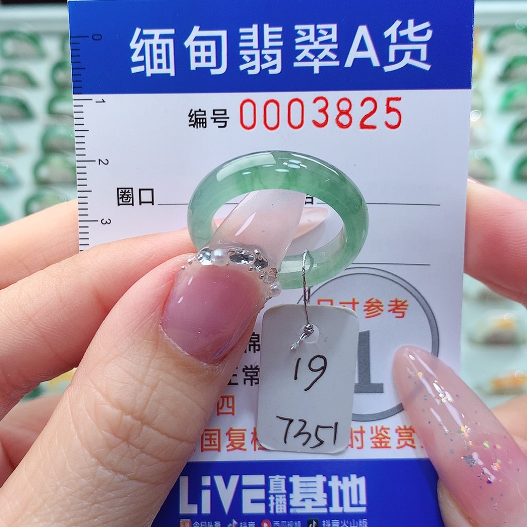 翡翠戒指未镶嵌19号