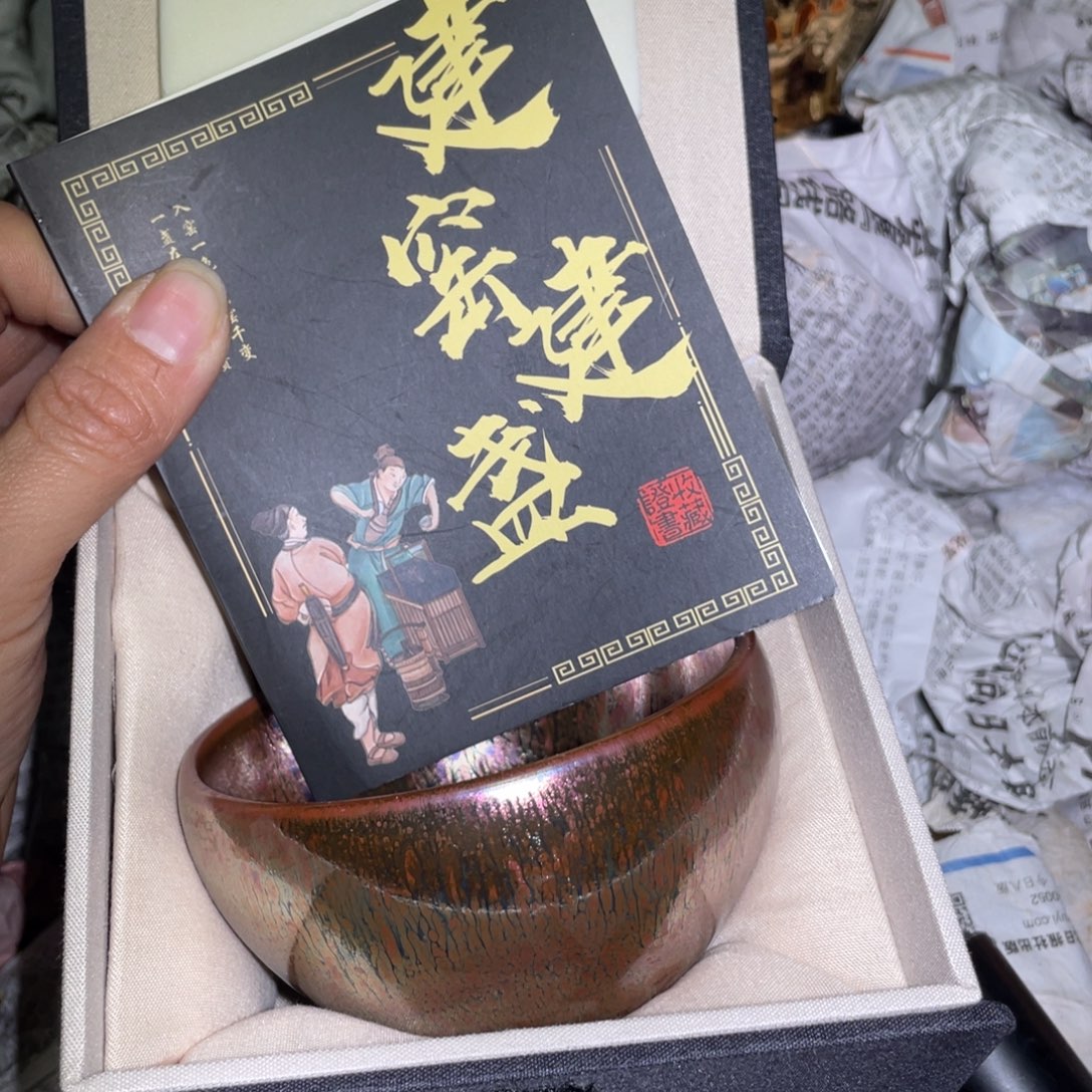 茶盏建盏直播间链接