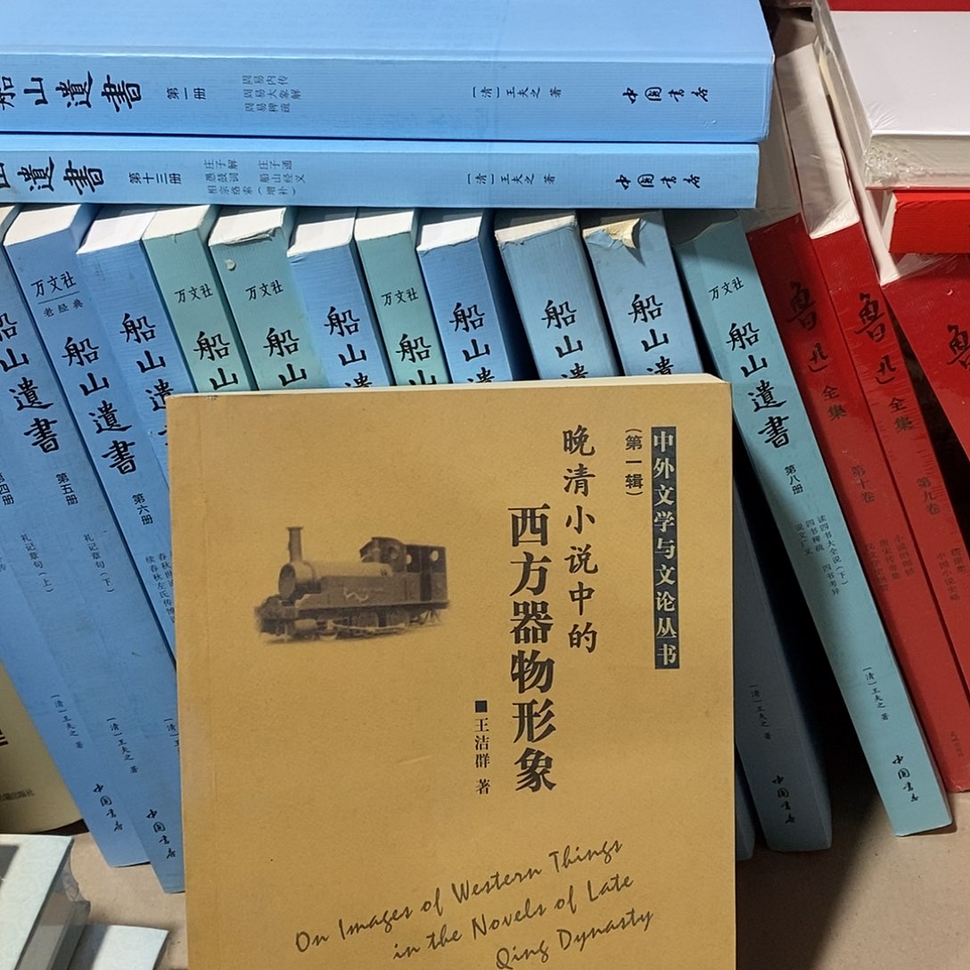 清小说中的西方器物形象 