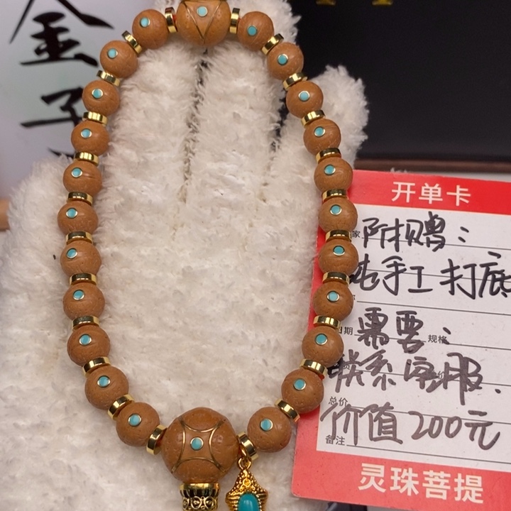 手串凤眼菩提尼泊尔