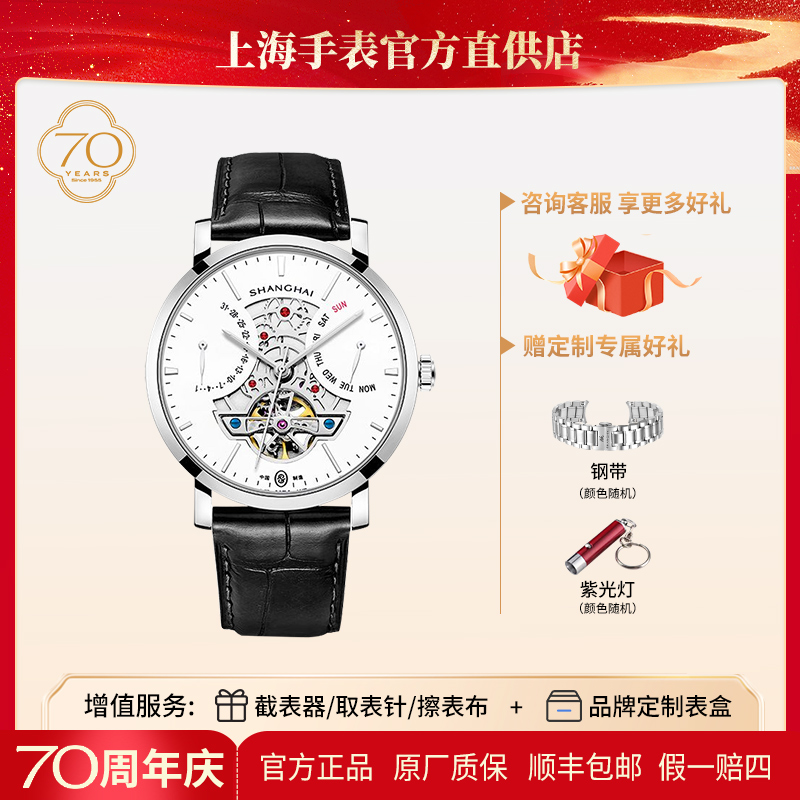 【70周年爆款】上海手表SH002防水浩瀚系列夜光自动机械复兴男正品