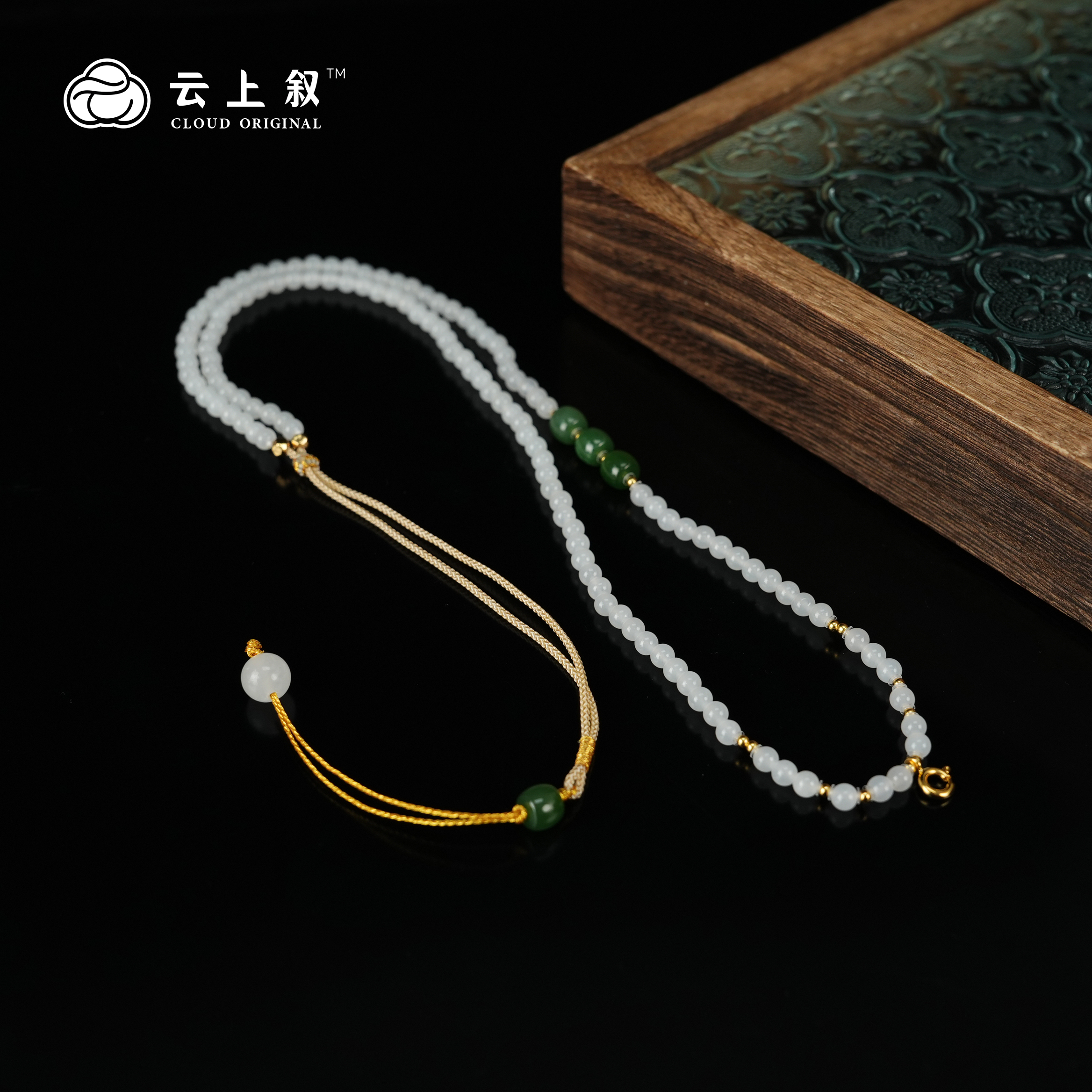 【云上叙】3 YSD01800003 和田玉万能链-多样性发一