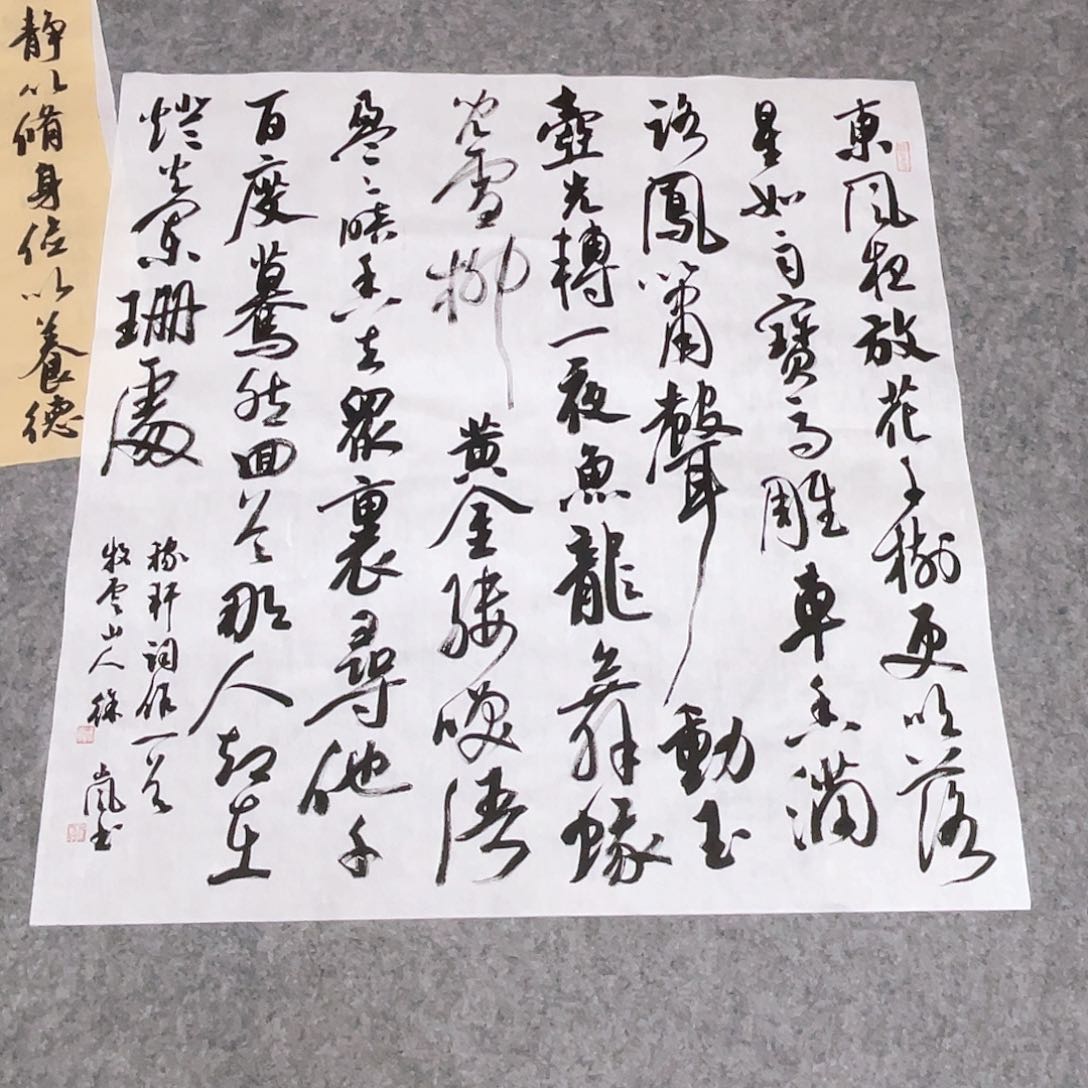 书法北兰亭徐岚×69×69