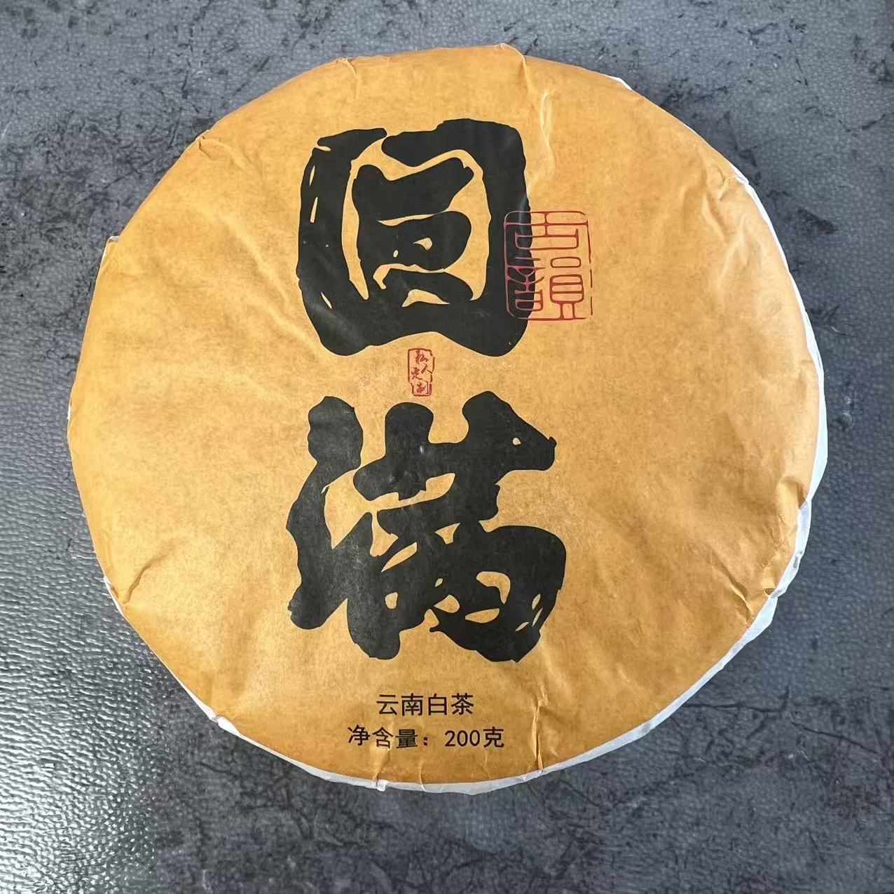 2022年 圆满古树白茶 200g