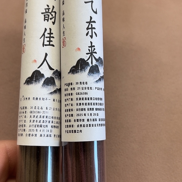 且***华太行崖柏紫气东来，柏韵佳人60克