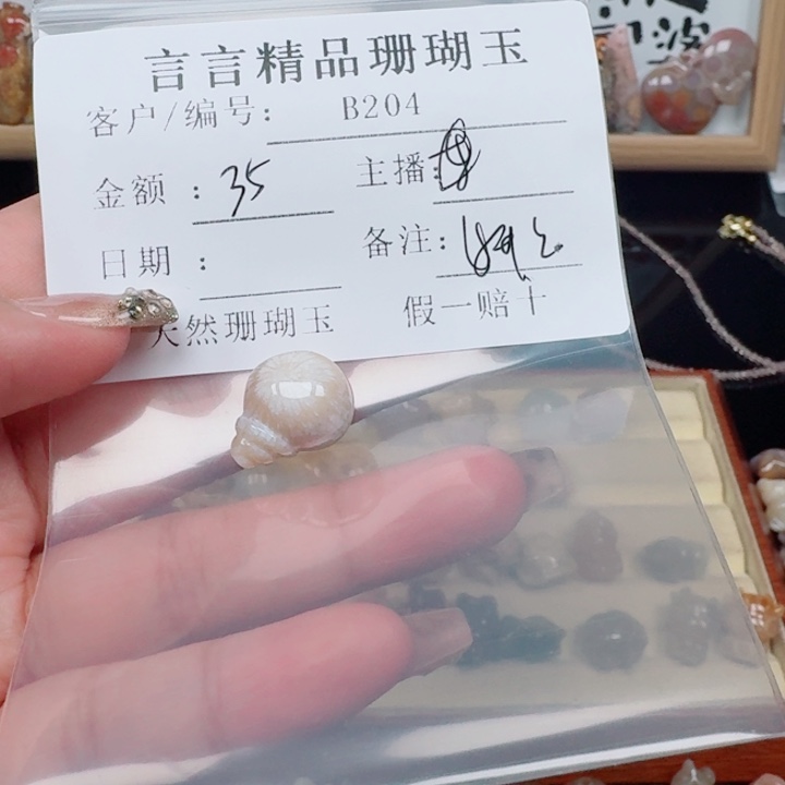 妍***妈硅化玉合金颈饰福利