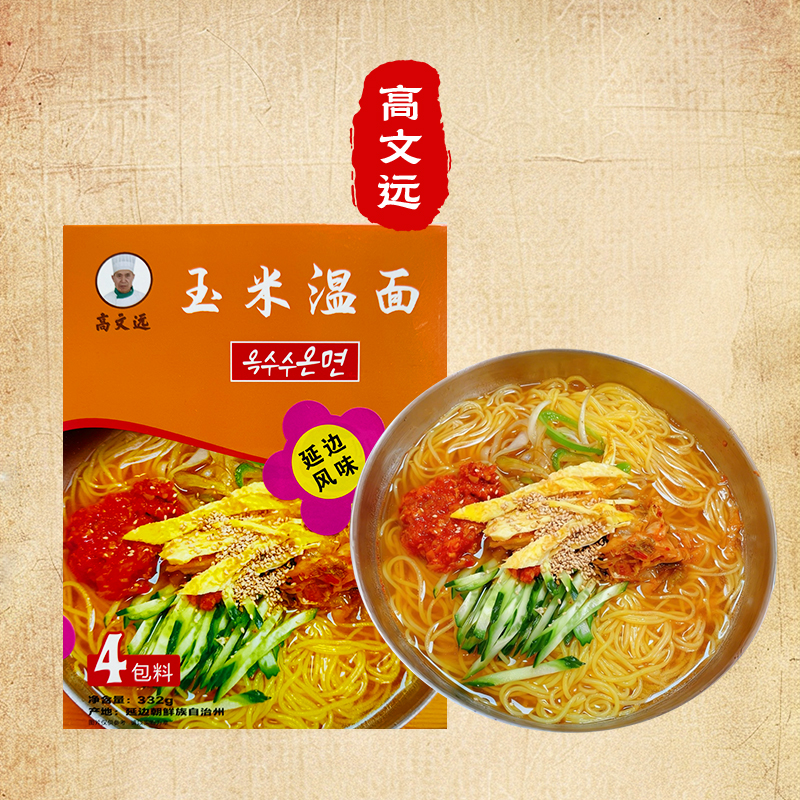 延边朝鲜族风味温面拌面传统口味面特色民族面条粗粮精做玉米面条