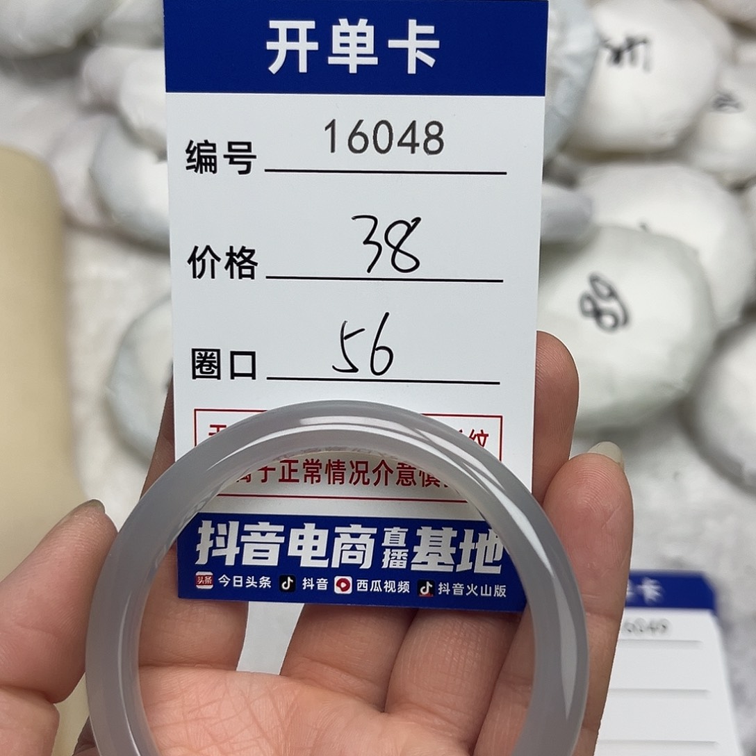 玛瑙/玉髓手镯未镶嵌048