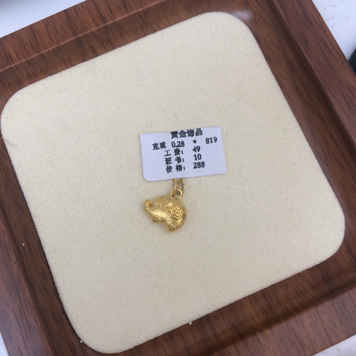 克重0.28 大象提溜 足金999