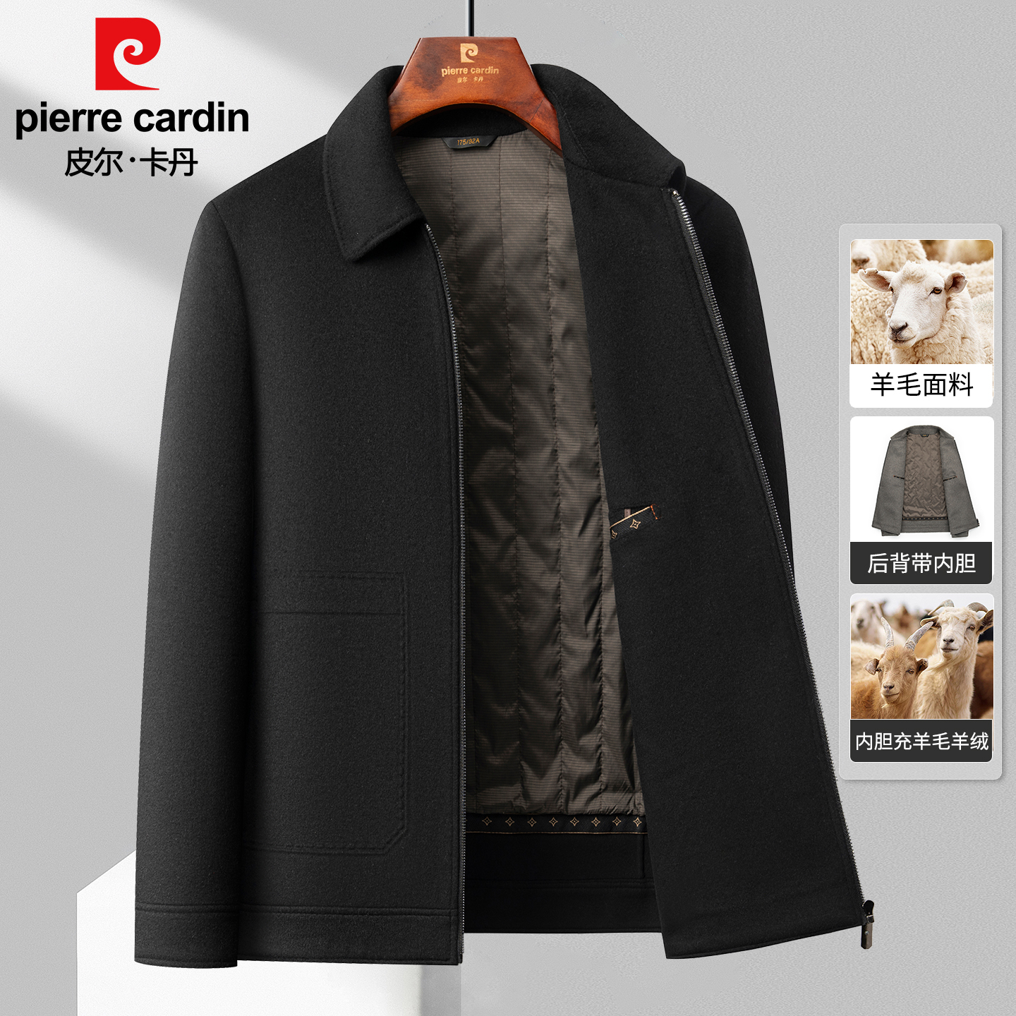 皮尔卡丹羊毛呢夹克男 后背羊绒羊毛内胆 爸爸装秋冬加厚