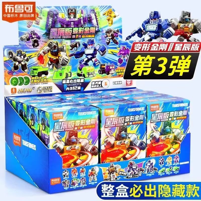 布鲁可变形金刚星辰版第3弹端盒12款声波钢索益智盲盒