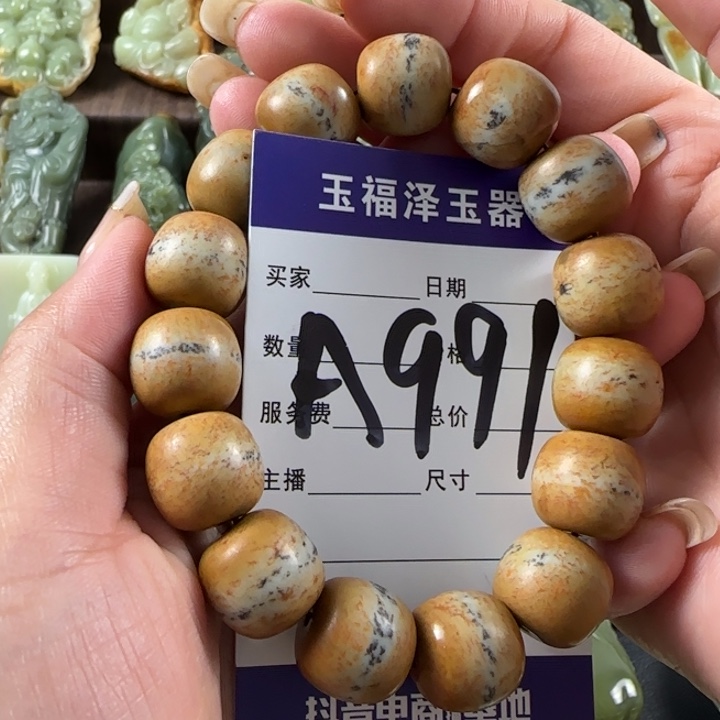 透闪石质玉未镶嵌手串