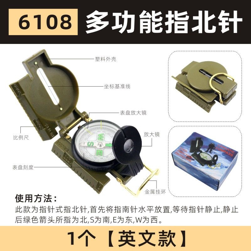 户外专用（指南针）