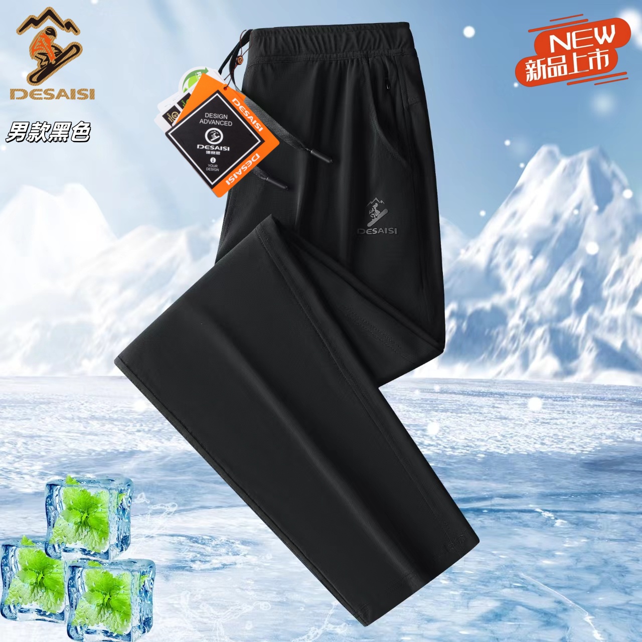 2505夏季新款Running系列高级男女同款薄荷清爽软壳裤