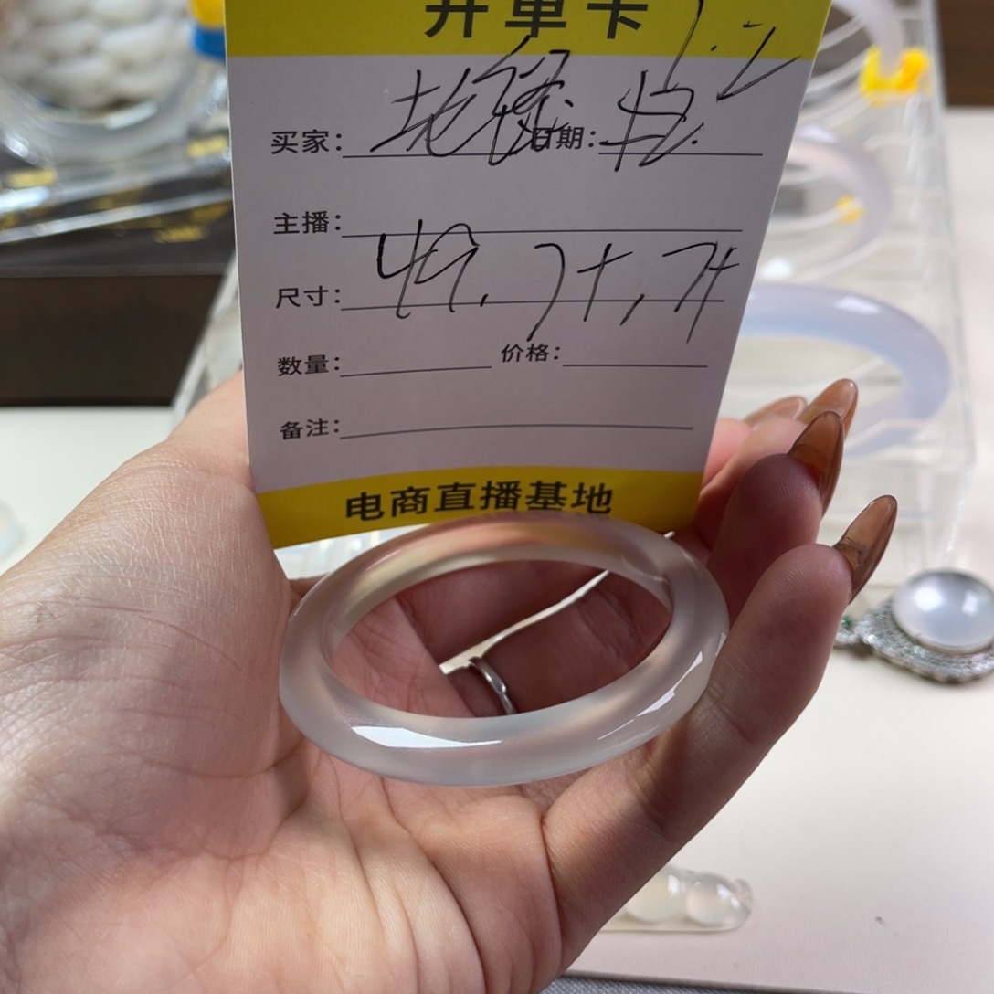 手镯玛瑙/玉髓未镶嵌老*药