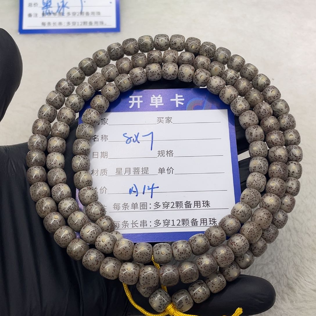 星月菩提手串星月a 14