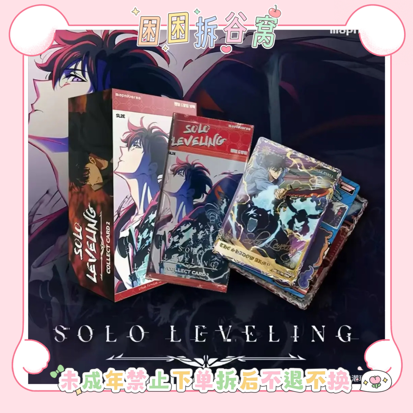 【困困拆谷】我独自升级SL1E 收藏卡 第二弹（默认代拆）