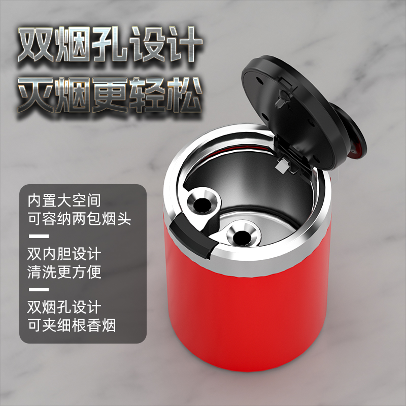 车载烟灰缸时尚创意个性耐高温内胆防火设计自动弹盖带灯汽车用品