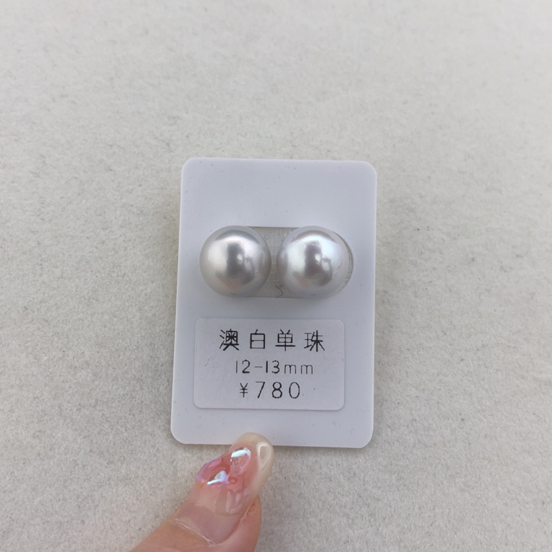 未镶嵌海水珍珠未镶嵌12-13mm极光澳白对珠