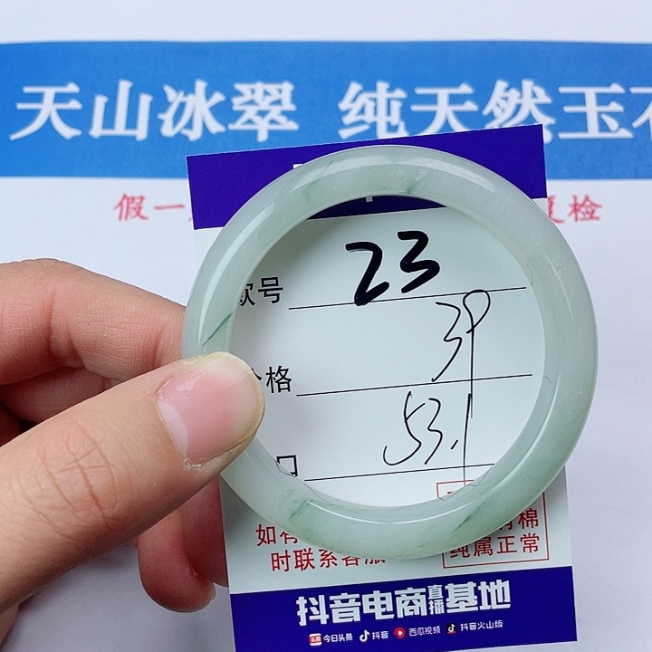 石英质玉手镯未镶嵌23