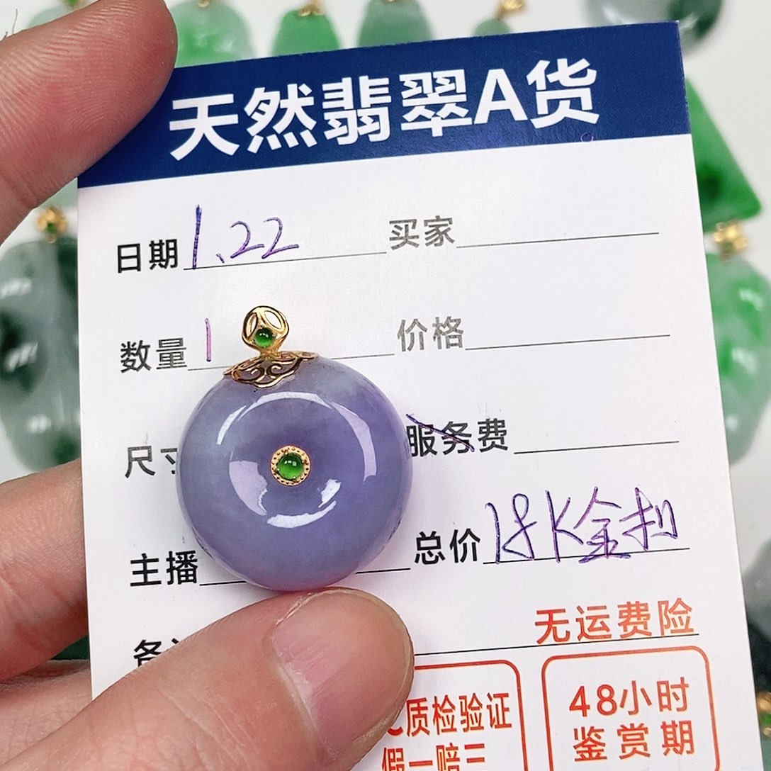 翡翠吊坠(不含链)18K金镶嵌
