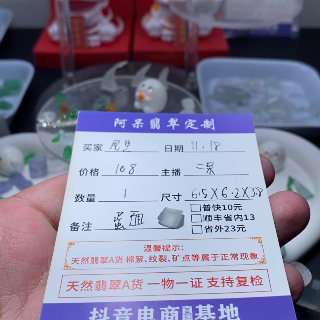 风***生定制翡翠未镶嵌蛋面