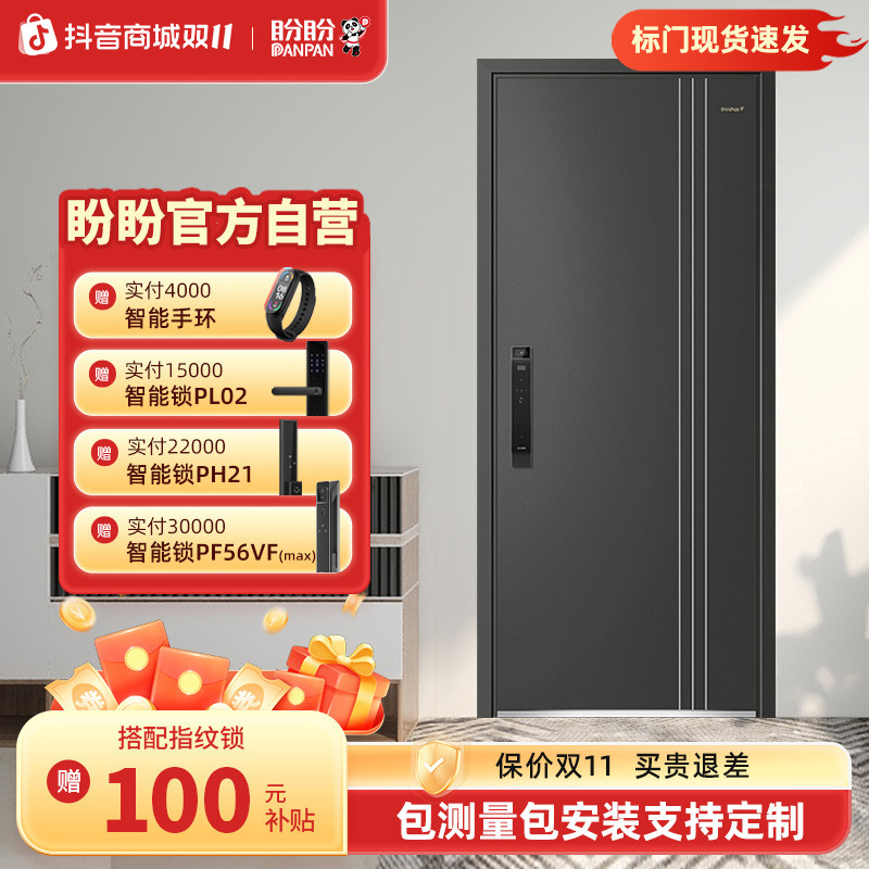 pp/盼盼入户防盗门迪温特轻奢智能门锁进户门子母门加高门头