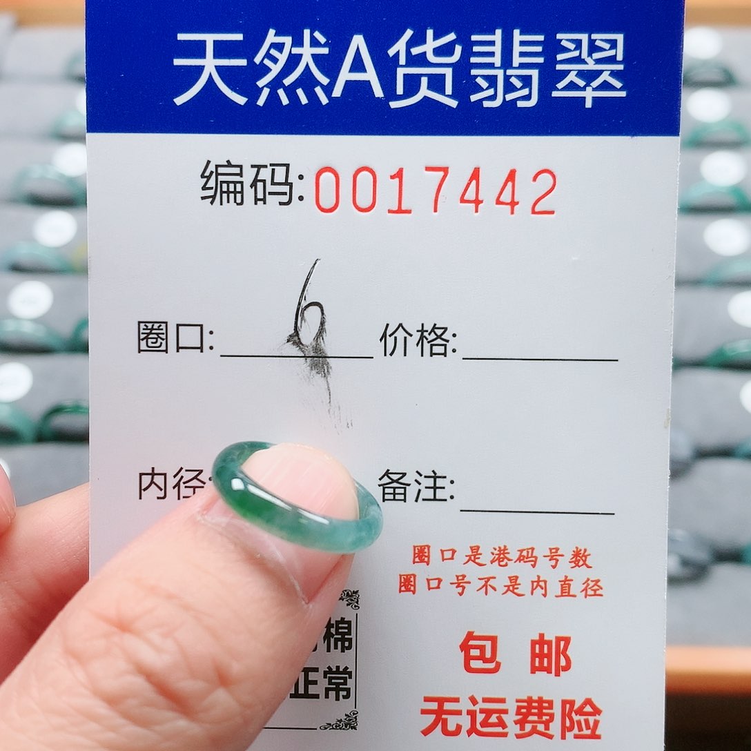【闪购商品】翡翠戒指未镶嵌戒圈