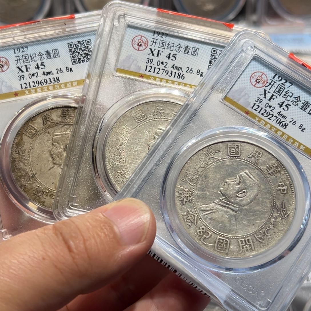 银民国小头壹圆银币3枚