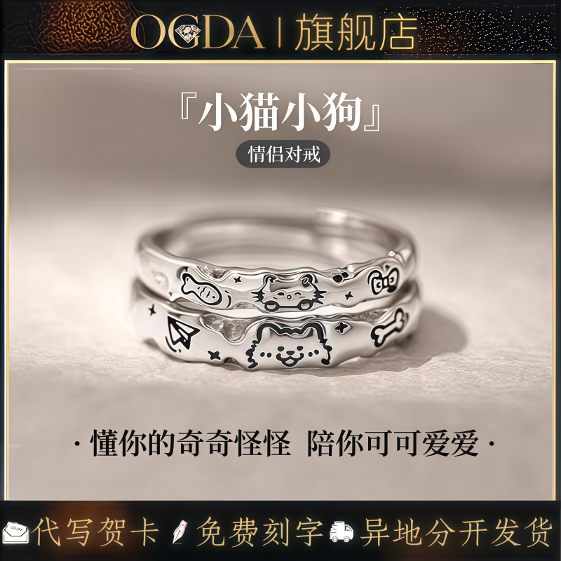 S999足银小猫小狗情侣对戒指纯银轻奢小众高级感男女款情人节礼物商品图