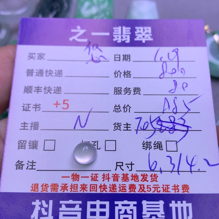 翡翠颈饰未镶嵌悠**得