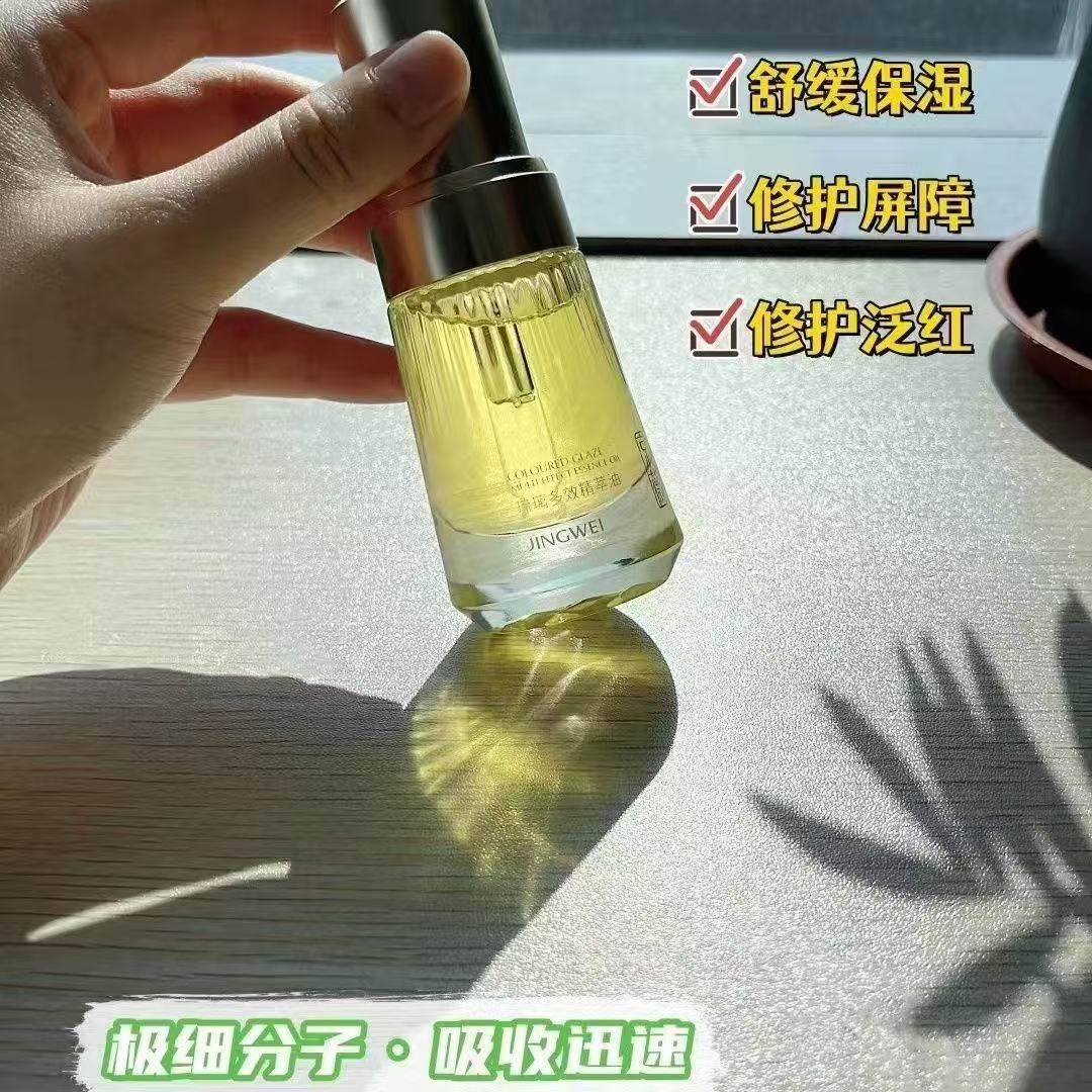京薇琉璃多效精华油抚平细纹